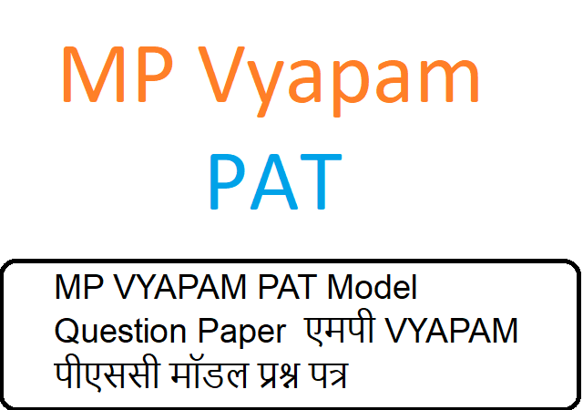 MP VYAPAM PAT Model Question Paper  एमपी VYAPAM पीएससी मॉडल प्रश्न पत्र 