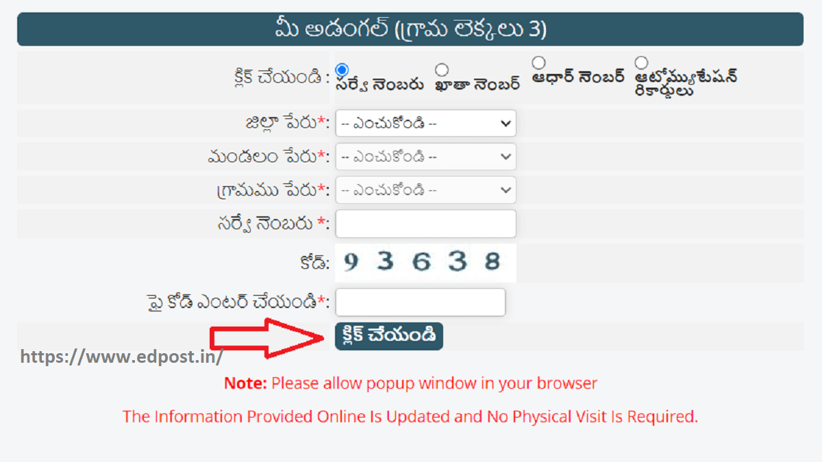 How to Download FMB MAP Meebhoomi FMB Sketch ఇలా డౌన్లోడ్ చేయండి! - YouTube